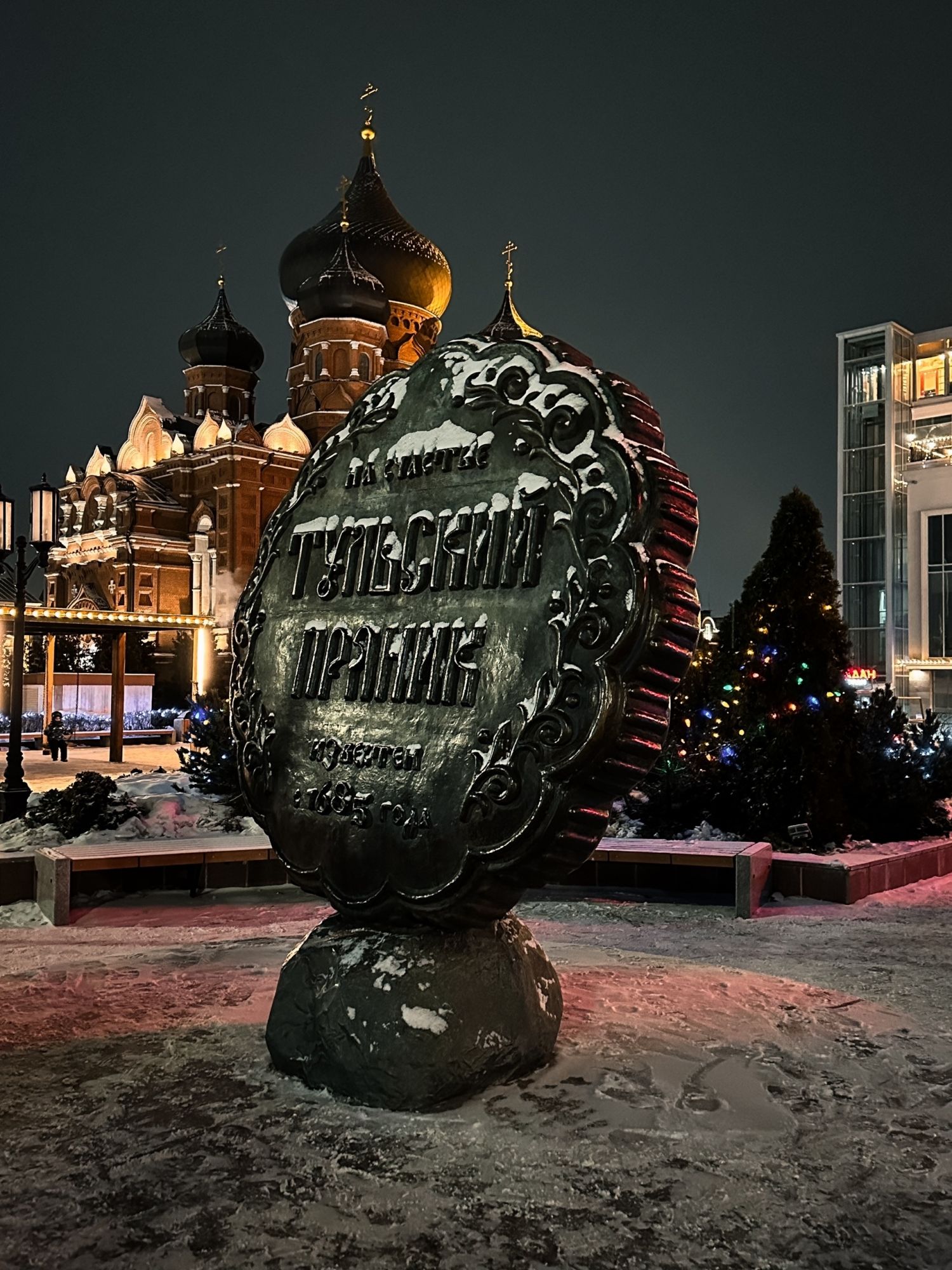 Рождественская Тула